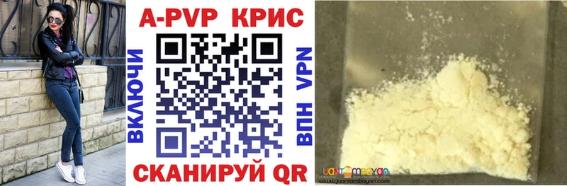 Alpha PVP СК КРИС  Купить закладки  Сосенский 