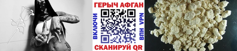 Купить где  Сосенский  ГЕРОИН Heroin 