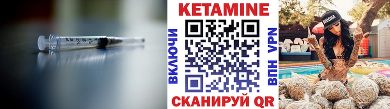 КЕТАМИН VHQ  Купить где  Сосенский 
