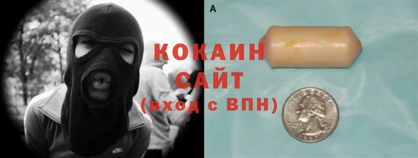 кокаин Зеленокумск