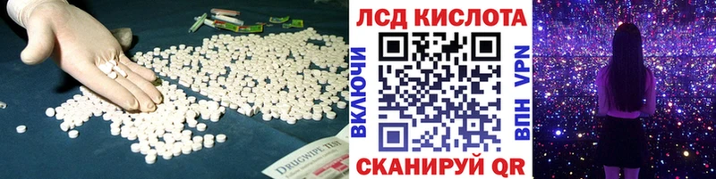 LSD-25 экстази кислота  Купить где  Сосенский 