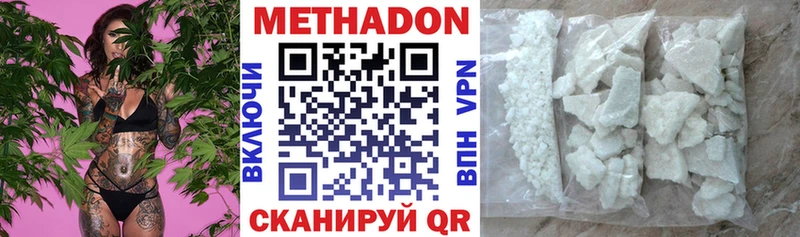 Метадон VHQ  Купить закладки  Сосенский 